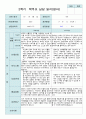 만2세 10명 2학기 부모상담일지 6페이지