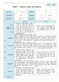 만2세 10명 2학기 부모상담일지 7페이지
