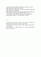 기아자동차 생산직 자기소개서 2023년 채용) 기아자동차 엔지니어 생산직 자소서 지원한 분야에 대한 지원자님의 전문성 및 적합성 수준을 사례와 함께 기술 본인이 경험한 가장 큰 실패의 원인을 분석 지원한 분야에서 가장 중요하다고 생각되는 덕목을 선택하고 그 이유를 본인의 경험을 바탕으로 기술 2페이지