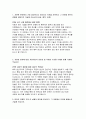 기아자동차 생산직 자기소개서 2023년 채용) 기아자동차 엔지니어 생산직 자소서 지원한 분야에 대한 지원자님의 전문성 및 적합성 수준을 사례와 함께 기술 본인이 경험한 가장 큰 실패의 원인을 분석 지원한 분야에서 가장 중요하다고 생각되는 덕목을 선택하고 그 이유를 본인의 경험을 바탕으로 기술 3페이지