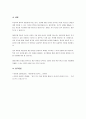 자기 자신의 이해 및 대인관계 발전방향 - 생활하면서 생긴 사례 등을 통해 자신의 대인관계 특성을 종합하여 평가하고, 자신의 대인관계 개선을 위한 방안을 제시하시오. 5페이지