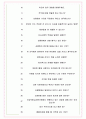 건강보험심사평가원 면접기출(최신)+꿀팁[최종합격!] +1000대기업 1차 직무면접 + 2차 임원면접 최종합격자 답안 6페이지