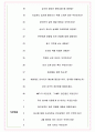 예금보험공사 면접기출(최신)+꿀팁[최종합격!] +1000대기업 1차 직무면접 + 2차 임원면접 최종합격자 답안 5페이지