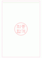 예금보험공사 면접기출(최신)+꿀팁[최종합격!] +1000대기업 1차 직무면접 + 2차 임원면접 최종합격자 답안 8페이지