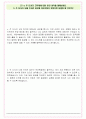 중앙대학교 면접기출(최신)+꿀팁[최종합격!] +1000대기업 1차 직무면접 + 2차 임원면접 최종합격자 답안 29페이지