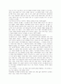 스물아홉생일,1년후 죽기로 결심했다- 하야미 아마리 독후감 2페이지