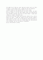 스물아홉생일,1년후 죽기로 결심했다- 하야미 아마리 독후감 3페이지