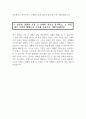 [2023년 기아자동차 생산직 자소서] 기아자동차 생산직 자기소개서 합격 엔지니어자기소개서 지원한 분야에 대한 지원자님의 전문성 및 적합성 수준 가장 중요하다고 생각되는 덕목을 선택하고 그 이유를 본인의 경험을 바탕으로 기술 본인이 경험한 가장 큰 실패의 원인을 분석 4페이지