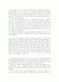 문학연구방법론 - 문학비평이론용어카드 요약 및 정리 44페이지