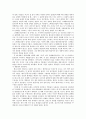 문학연구방법론 - 문학비평이론용어카드 요약 및 정리 76페이지
