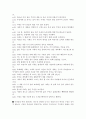 [A+자료] 잔인한도시를 읽고 4페이지