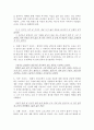 [A+자료] 잔인한도시를 읽고 6페이지