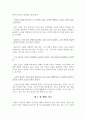 [A+자료] 잔인한도시를 읽고 9페이지