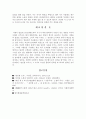 [A+자료] 잔인한도시를 읽고 10페이지