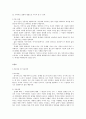 [A+자료] 가족치료 - 이야기 치료 보고서 2페이지