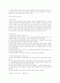 [A+자료] 가족치료 - 이야기 치료 보고서 3페이지
