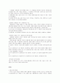 [A+자료] 가족치료 - 이야기 치료 보고서 4페이지