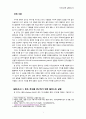 [A+자료] 인지심리학 실험보고서 - 시각 심상은 시지각과 어떻게 다를까 2페이지
