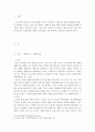 [A+자료] 개화기 문학사에 관하여 2페이지
