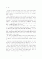 [A+자료] 레저 컨설팅 프로그램 서비스 및 센터설립 기획안 - 스포츠레저심리 (레저심리학) 2페이지