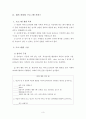 [A+자료] 레저 컨설팅 프로그램 서비스 및 센터설립 기획안 - 스포츠레저심리 (레저심리학) 3페이지
