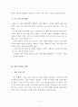 [A+자료] 레저 컨설팅 프로그램 서비스 및 센터설립 기획안 - 스포츠레저심리 (레저심리학) 11페이지
