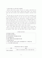 [A+자료] 레저 컨설팅 프로그램 서비스 및 센터설립 기획안 - 스포츠레저심리 (레저심리학) 14페이지