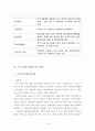 [A+자료] 레저 컨설팅 프로그램 서비스 및 센터설립 기획안 - 스포츠레저심리 (레저심리학) 15페이지