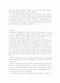 [A+자료] 레저 컨설팅 프로그램 서비스 및 센터설립 기획안 - 스포츠레저심리 (레저심리학) 17페이지