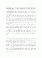 [A+자료] 레저 컨설팅 프로그램 서비스 및 센터설립 기획안 - 스포츠레저심리 (레저심리학) 18페이지