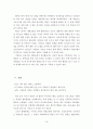 [A+자료] 레저 컨설팅 프로그램 서비스 및 센터설립 기획안 - 스포츠레저심리 (레저심리학) 19페이지