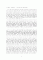 [A+자료] 시 창작 연습 - 시여 연애를 하자 (작품론) 3페이지