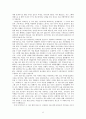 [A+자료] 시 창작 연습 - 시여 연애를 하자 (작품론) 6페이지