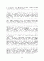 [A+자료] 시 창작 연습 - 시여 연애를 하자 (작품론) 8페이지