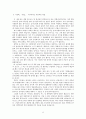 [A+자료] 시 창작 연습 - 시여 연애를 하자 (작품론) 9페이지