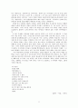 [A+자료] 시 창작 연습 - 시여 연애를 하자 (작품론) 11페이지