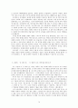 [A+자료] 시 창작 연습 - 시여 연애를 하자 (작품론) 14페이지
