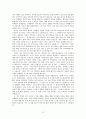 [A+자료] 시 창작 연습 - 시여 연애를 하자 (작품론) 15페이지