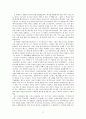 [A+자료] 시 창작 연습 - 시여 연애를 하자 (작품론) 17페이지