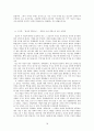 [A+자료] 시 창작 연습 - 시여 연애를 하자 (작품론) 18페이지