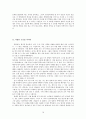 [A+자료] 시 창작 연습 - 시여 연애를 하자 (작품론) 19페이지