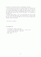 [A+자료] 시 창작 연습 - 시여 연애를 하자 (작품론) 20페이지