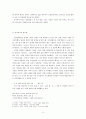 [A+자료] 고향상실 모티프 연구 - 이용악의 시와 감태준의 시 중심으로 (현대문학사) 2페이지