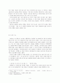[A+자료] 고향상실 모티프 연구 - 이용악의 시와 감태준의 시 중심으로 (현대문학사) 4페이지