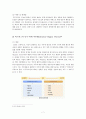 [A+자료] 산업심리학 - 직무동기부여 7페이지