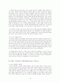 [A+자료] 산업심리학 - 직무동기부여 13페이지