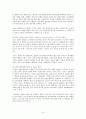 [A+자료] 산업심리학 - 직무동기부여 14페이지