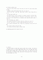 [A+자료] 산업심리학 - 직무동기부여 18페이지