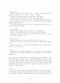 [A+자료] 산업심리학 - 직무동기부여 19페이지