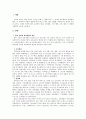 가정과 교육론 - 가정과 교육의 현황 및 개선에 대한 연구 2페이지